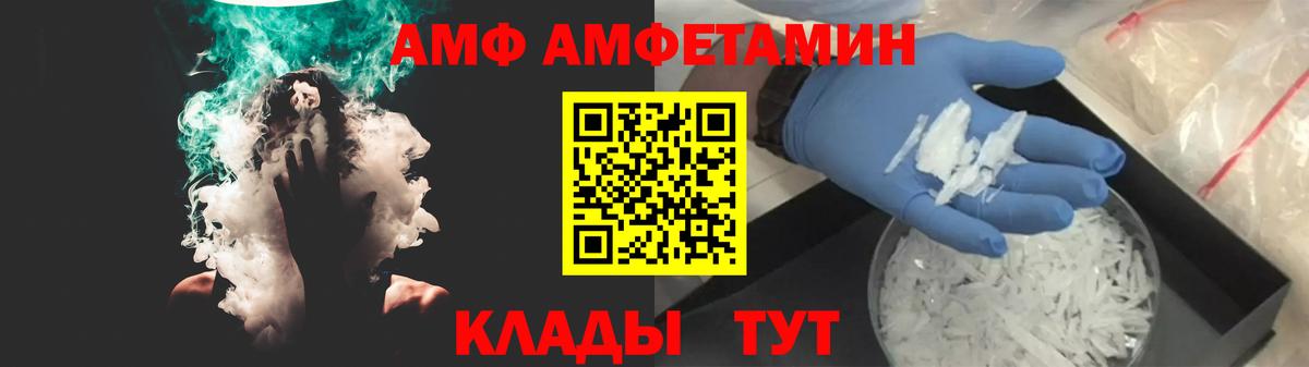 Амфетамин  Amphetamine Розовый  Амфетамин  Янаул  Вход с VPN 