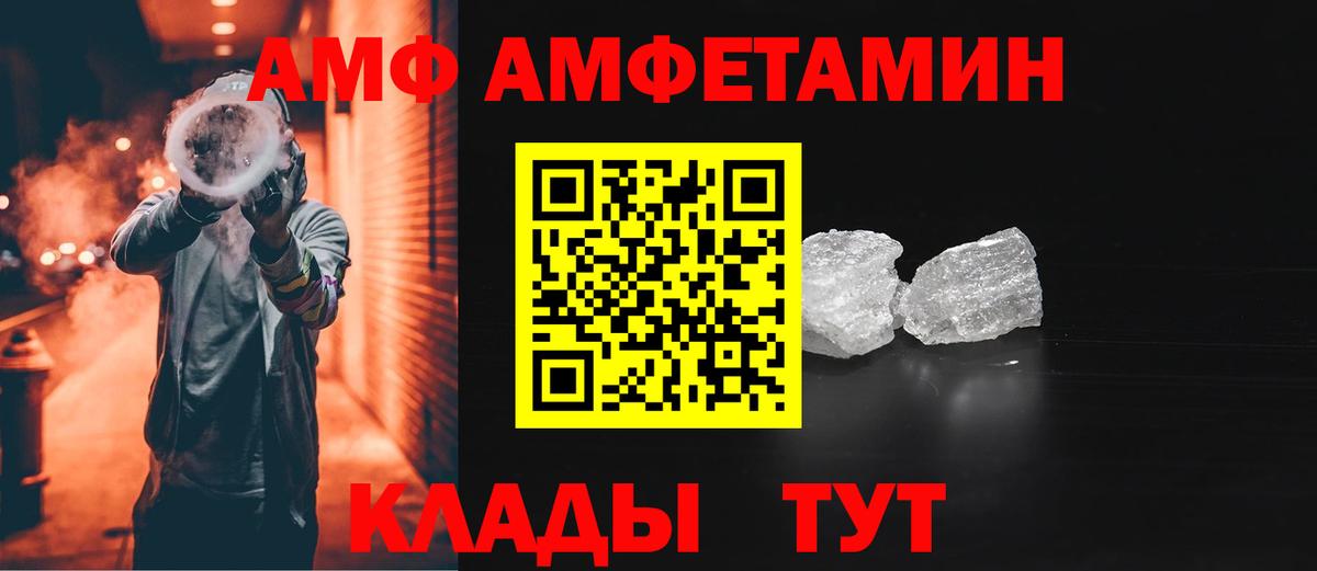 Amphetamine 97% Янаул