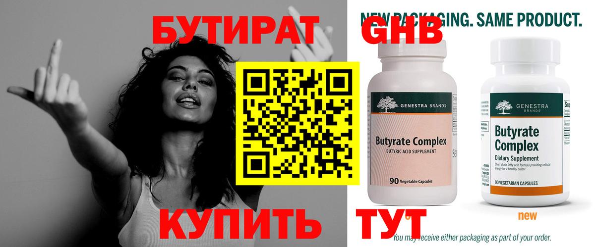 БУТИРАТ BDO  БУТИРАТ  Янаул  Вход с VPN 