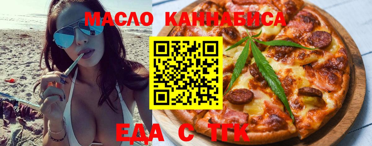 Янаул  Еда ТГК конопля  Вход с VPN 