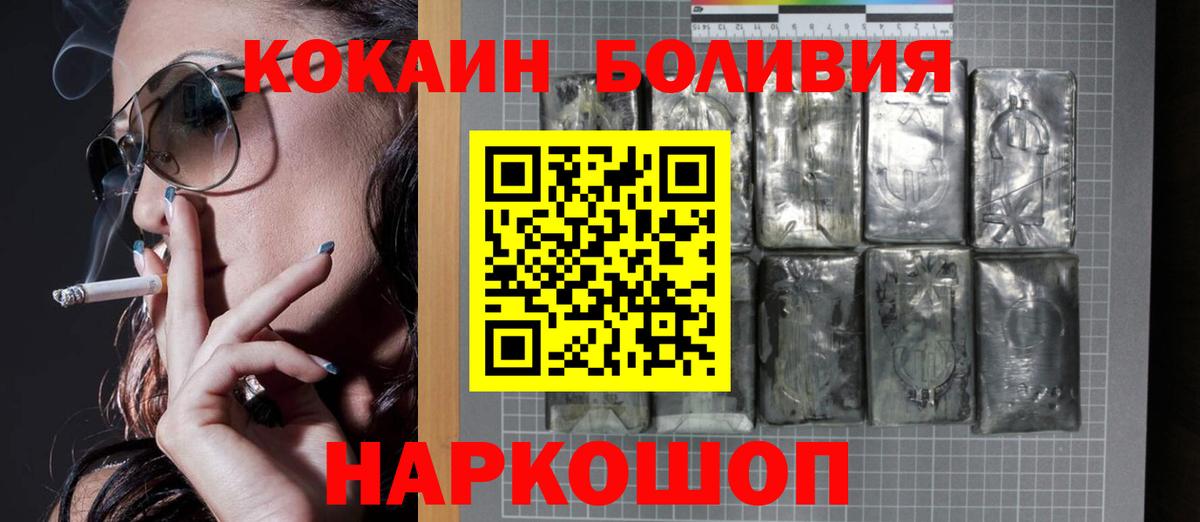 Кокаин 99%  КОКАИН  Янаул  COCAIN Columbia  как найти наркотики  Вход с VPN 