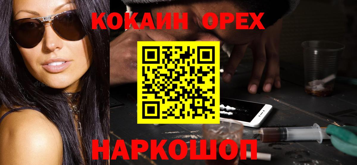 Cocaine Fish Scale Янаул