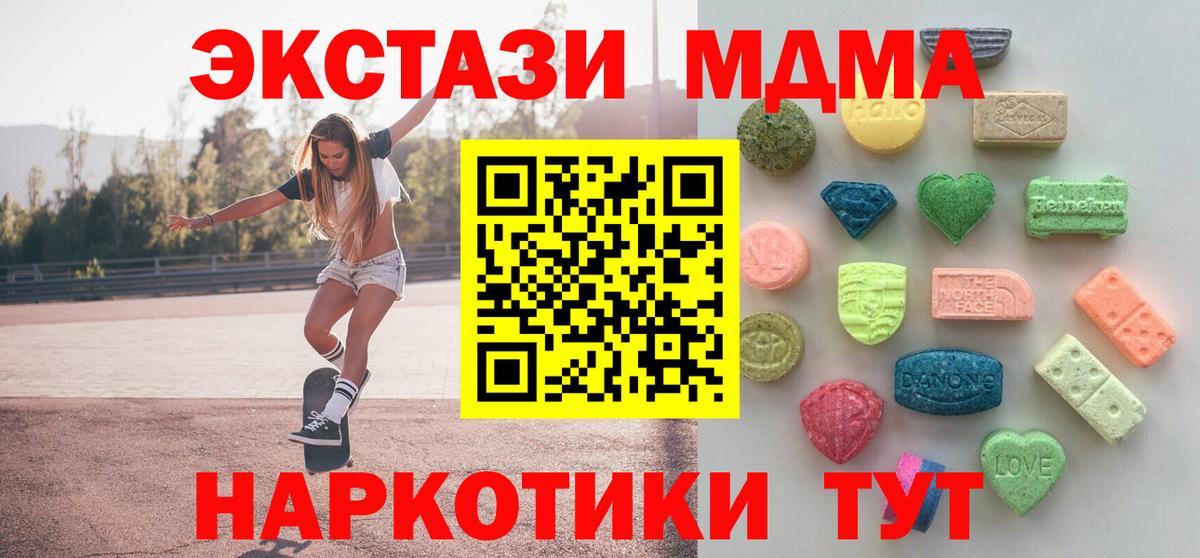 Янаул  Экстази 300 mg  Вход с VPN  ЭКСТАЗИ  ЭКСТАЗИ диски 