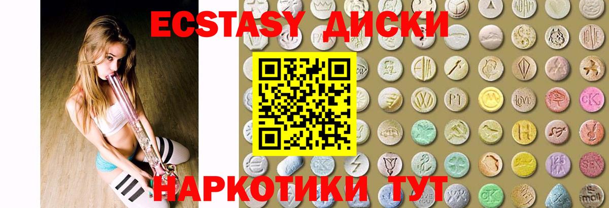 Ecstasy Cube Янаул