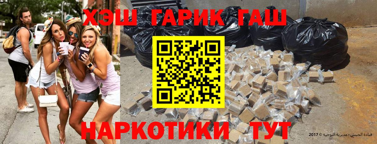 ГАШИШ индика сатива  Вход с VPN  ГАШ  Янаул 