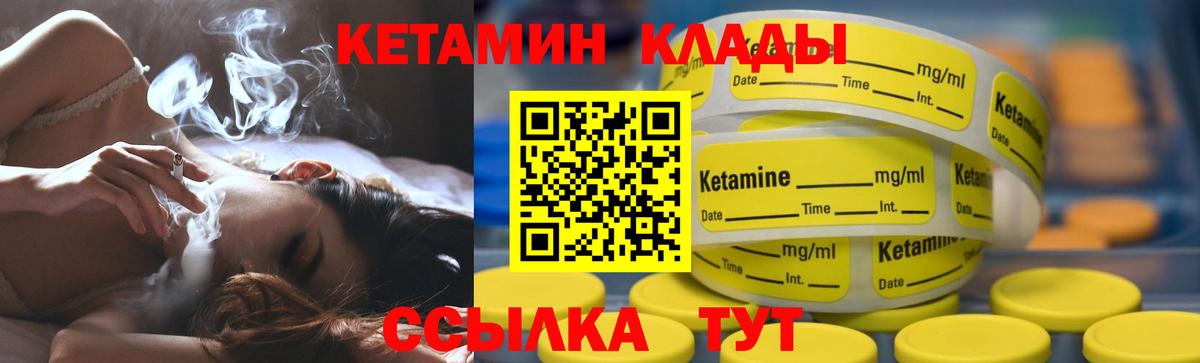 КЕТАМИН VHQ  Вход с VPN  Янаул  Кетамин VHQ 