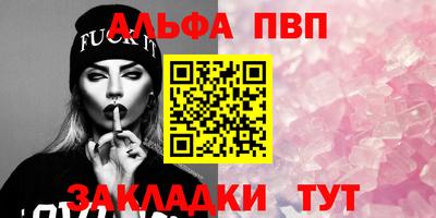 ALPHA PVP Малгобек