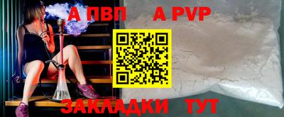 ALPHA PVP Малгобек