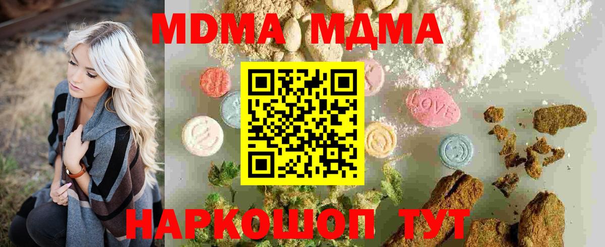 MDMA  Вход с VPN  Янаул  МДМА молли  МДМА молли 