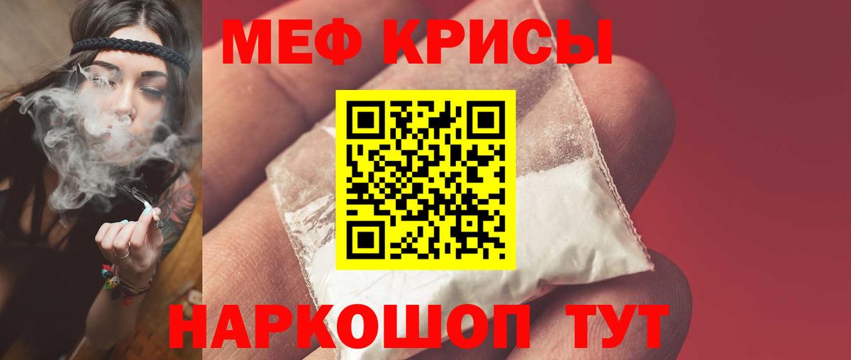 МЕФ кристаллы  Меф 4 MMC  Вход с VPN  Янаул 
