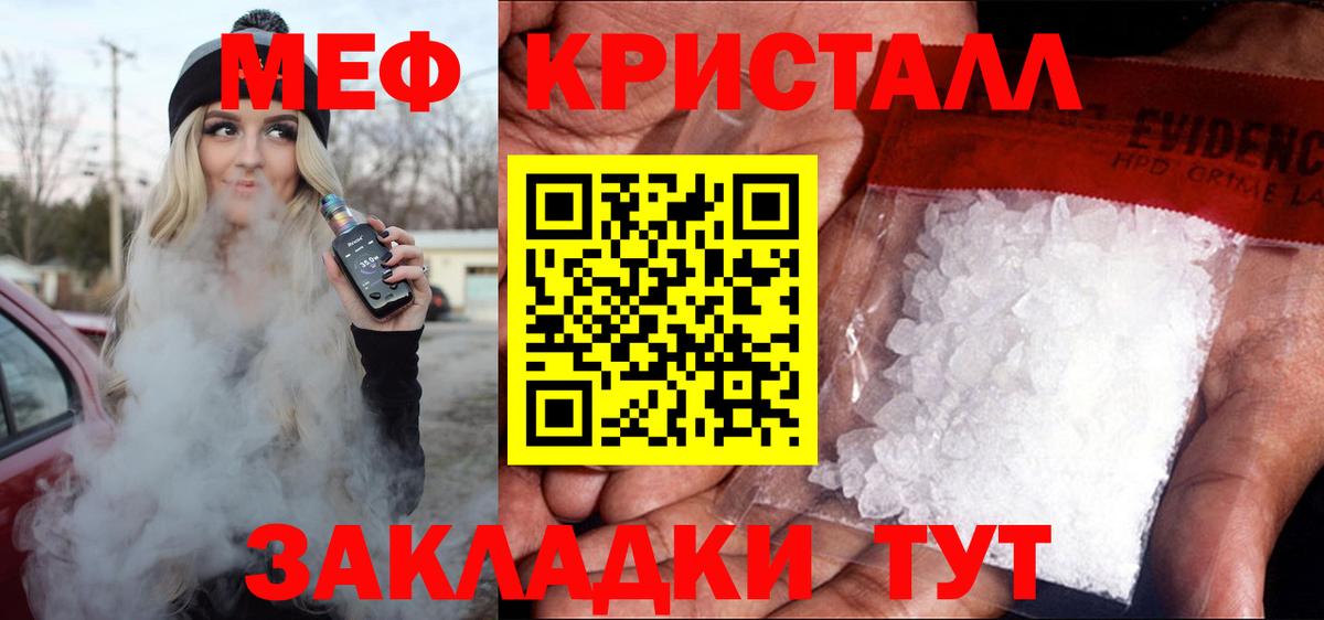 Меф мяу мяу  Янаул