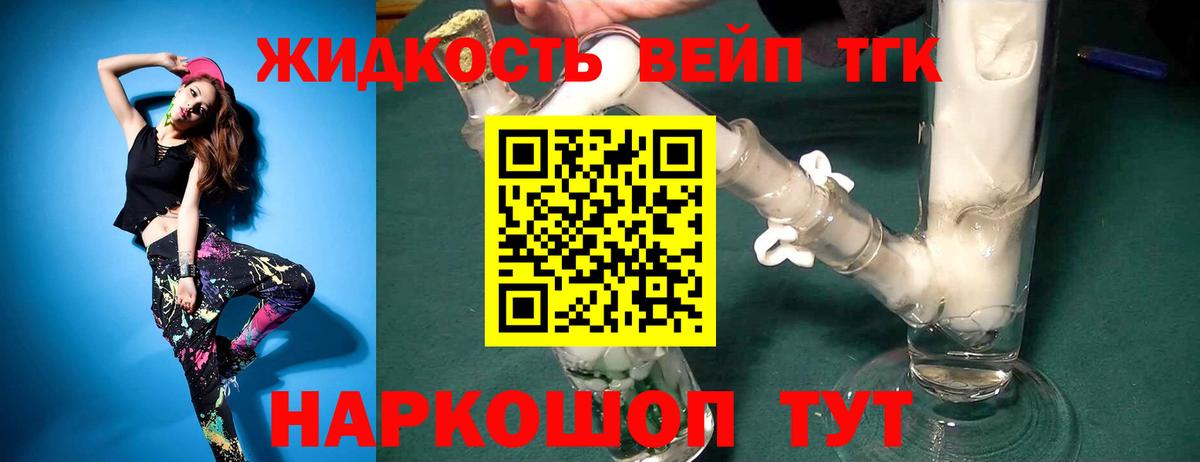 Дистиллят ТГК жижа  Вход с VPN  Янаул 