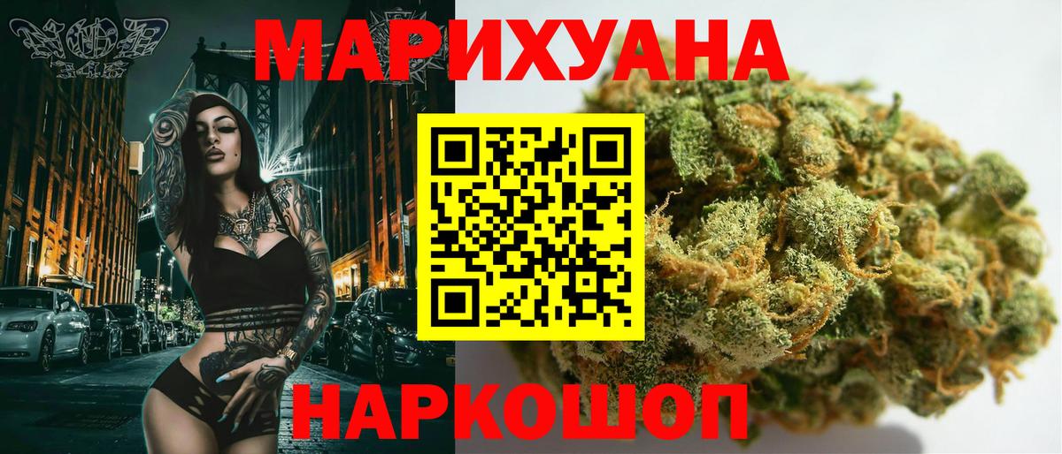 Бошки марихуана SATIVA & INDICA  Вход с VPN  Бошки марихуана конопля  Янаул 